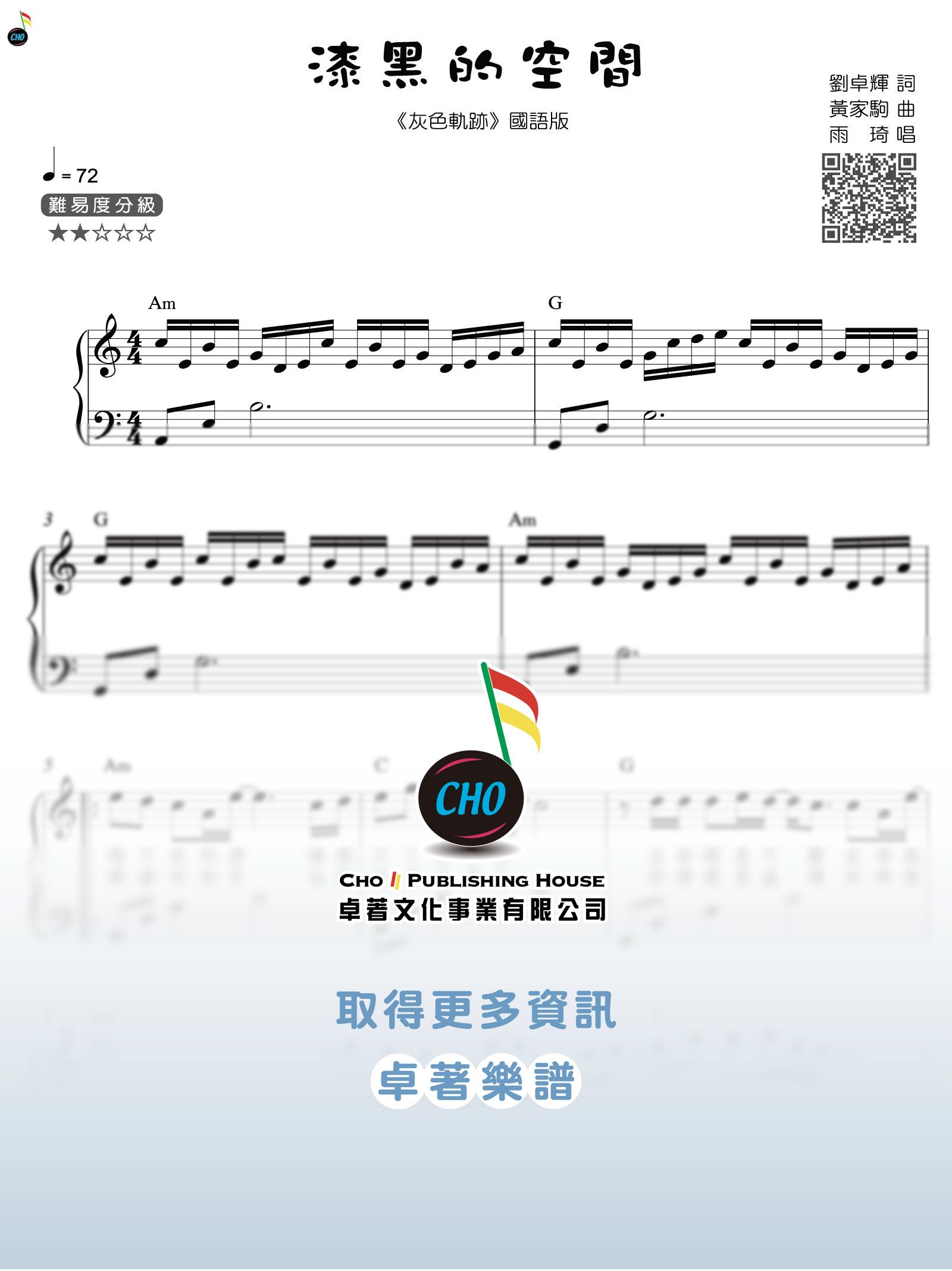 漆黑的空間
